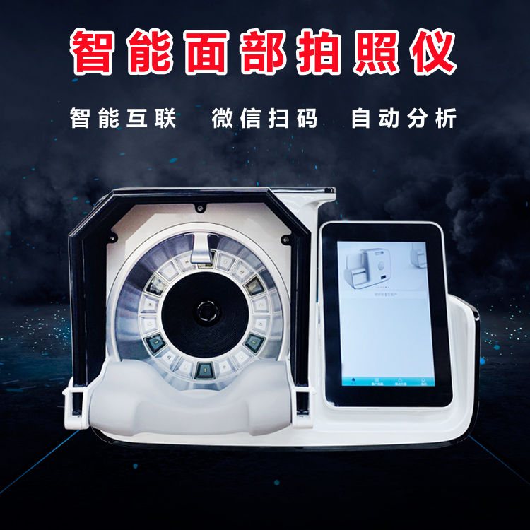 美容院皮膚檢測(cè)儀怎么選擇