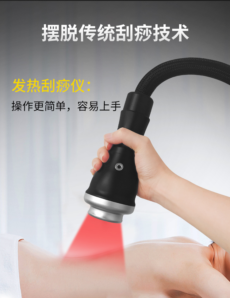 發(fā)熱刮痧儀不同于傳統(tǒng)的刮痧技術(shù)，操作簡(jiǎn)單、容易上手