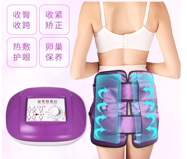 盆骨護(hù)理儀，一款針對產(chǎn)后護(hù)理的美容儀器