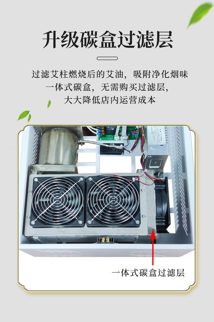 全新升級(jí)一體式碳盒過(guò)濾層，無(wú)需拆洗和更換，降低運(yùn)營(yíng)成本