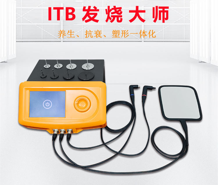 廣州磊洋科技--ITB發(fā)燒大師