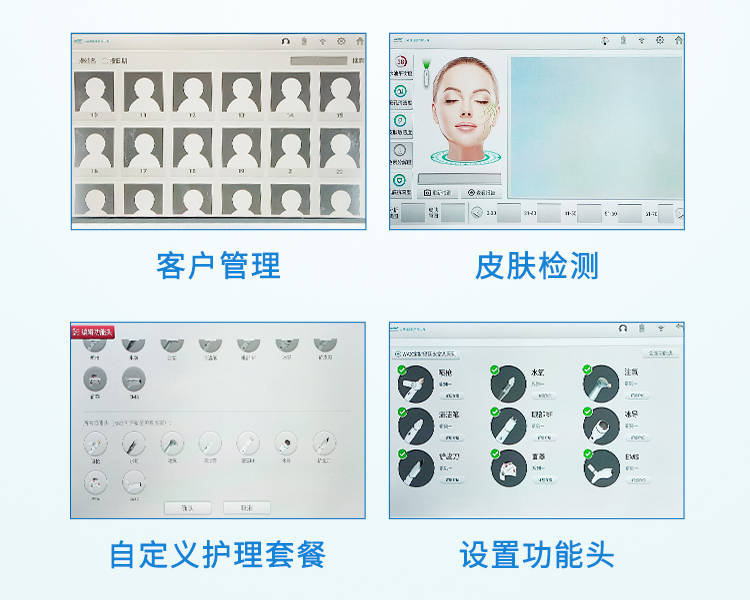 皮膚檢測(cè)和客戶(hù)管理系統(tǒng)界面