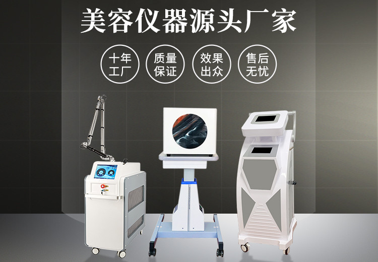 美容院儀器哪個(gè)品牌好