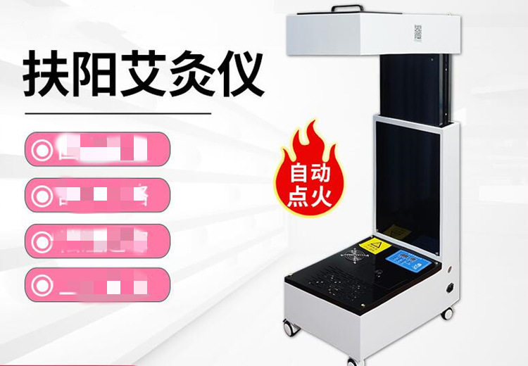 扶陽(yáng)透灸儀什么牌子好