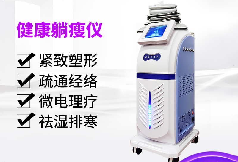 減肥儀器廠家的特點